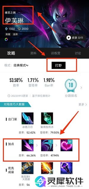 英雄联盟寡妇打野一级点什么技能加点 LOL寡妇打野一级加点推荐