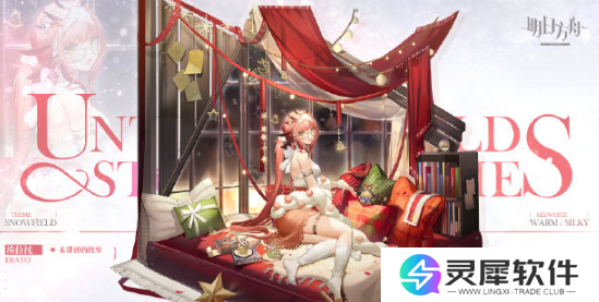 明日方舟12月返场皮肤有哪些 明日方舟12月出苍白海返场皮肤详情一览