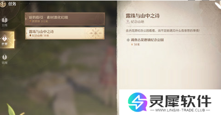 无限暖暖怎么获得高星服装 无限暖暖高星服装获取方法