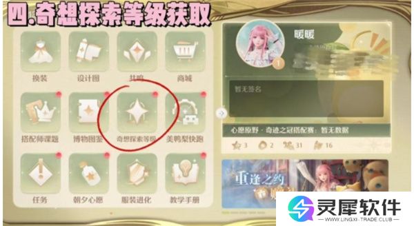无限暖暖钻石怎么快速获取 无限暖暖钻石获取途径