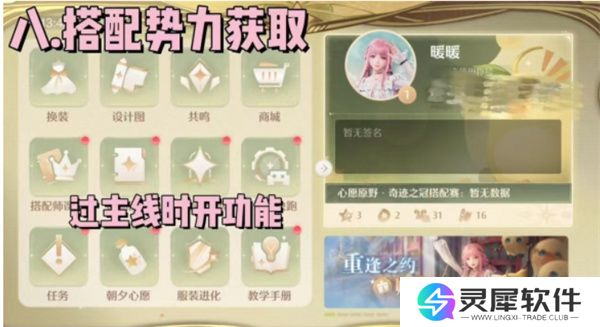 无限暖暖钻石怎么快速获取 无限暖暖钻石获取途径
