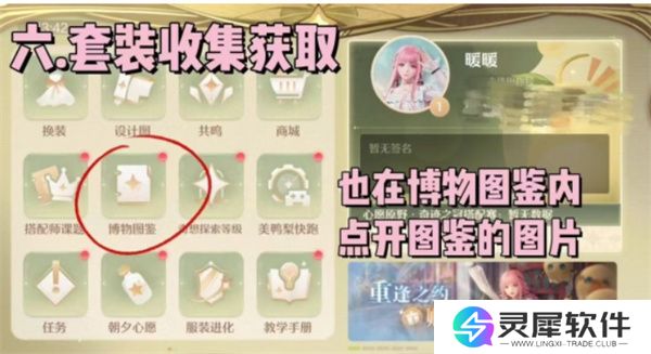 无限暖暖钻石怎么快速获取 无限暖暖钻石获取途径