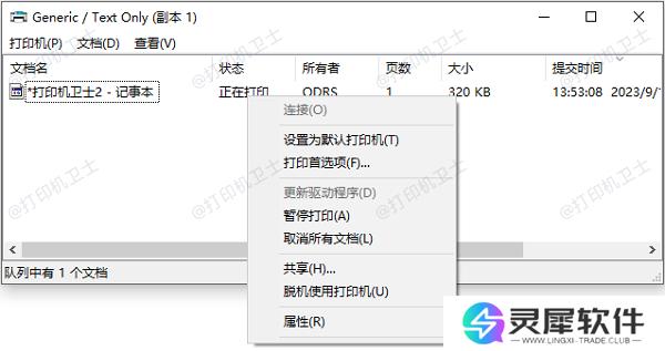取消所有文档