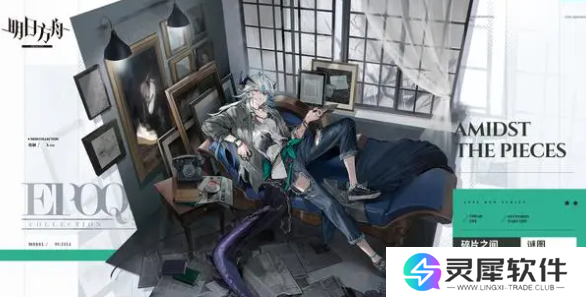 明日方舟12月返场皮肤有哪些 明日方舟12月出苍白海返场皮肤详情一览