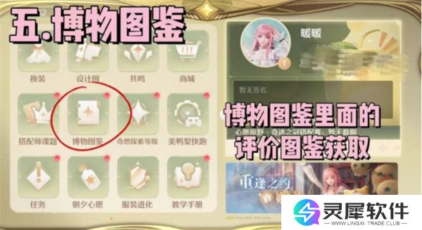 无限暖暖钻石怎么快速获取 无限暖暖钻石获取途径