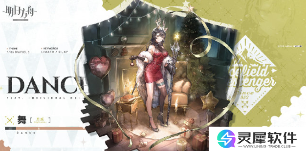 明日方舟12月返场皮肤有哪些 明日方舟12月出苍白海返场皮肤详情一览