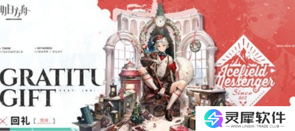 明日方舟12月返场皮肤有哪些 明日方舟12月出苍白海返场皮肤详情一览