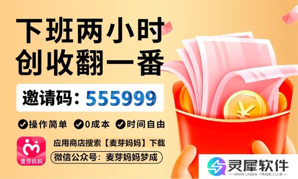 购电影票优惠券，哪吒归来电影片段，麦芽妈妈app企业号是多少号？