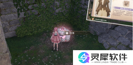 无限暖暖怎么获得高星服装 无限暖暖高星服装获取方法