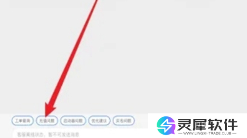鸣潮怎么退款 鸣潮申请退款教程