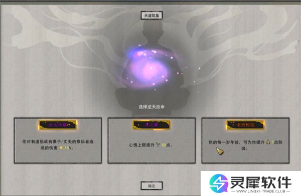 鬼谷八荒逆天改命词条推荐 鬼谷八荒2024逆天改命词条大全