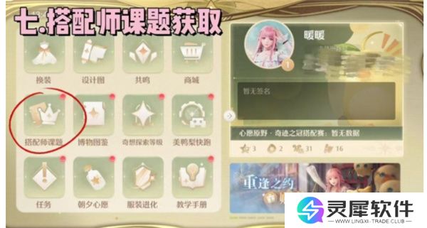 无限暖暖钻石怎么快速获取 无限暖暖钻石获取途径