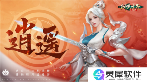 剑侠世界起源2