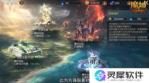 魔域口袋版3