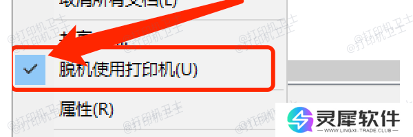 检查打印机基础状态