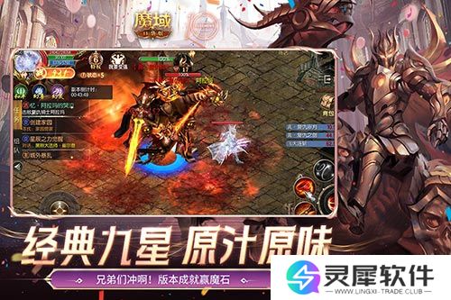 魔域口袋版2