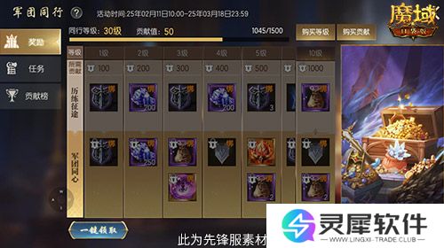 魔域口袋版2