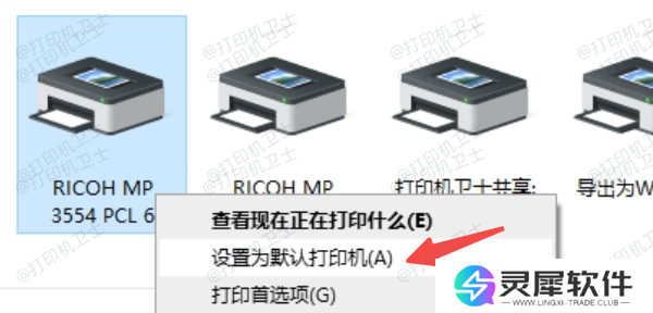 通过控制面板设置默认打印机