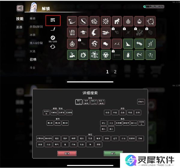 无限深渊Ban位标签怎么使用 无限深渊Ban位标签使用技巧