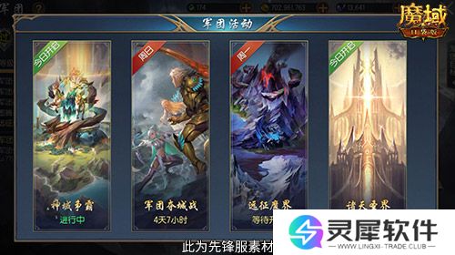 魔域口袋版4