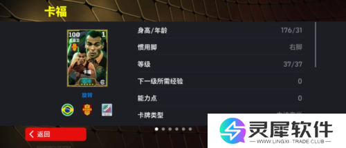 实况足球2
