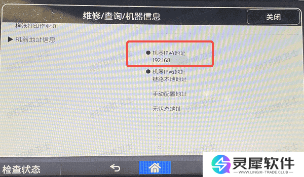 检查无线或网络连接