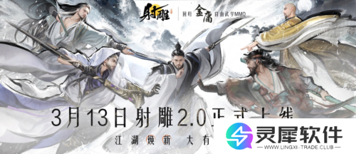 射雕7