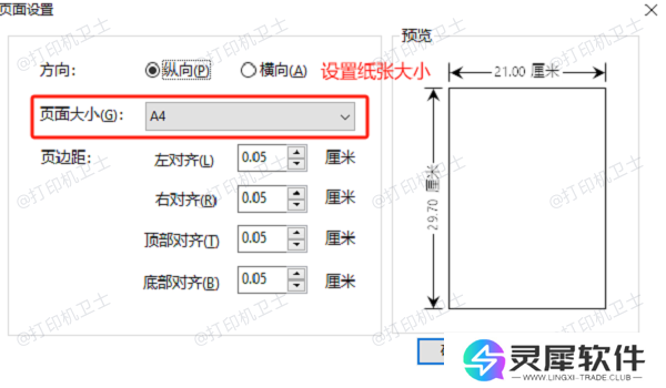 修改 PDF 页面尺寸