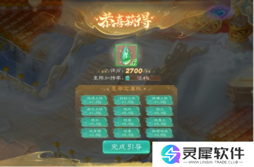 大话西游6
