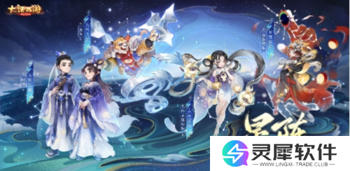 大话西游7