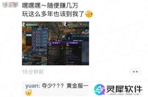 逆水寒8