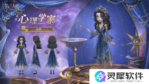 第五人格2