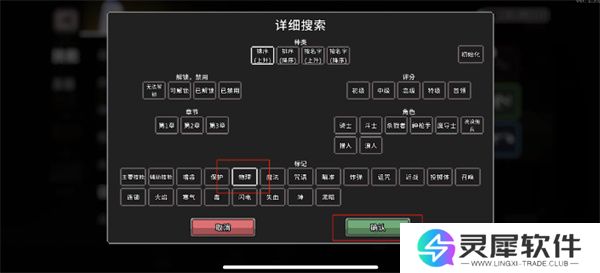 无限深渊Ban位标签怎么使用 无限深渊Ban位标签使用技巧