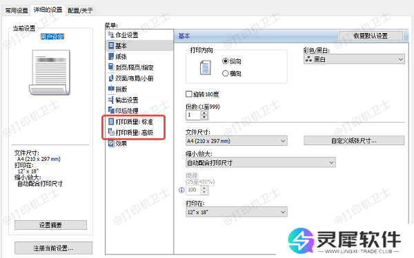 提高分辨率