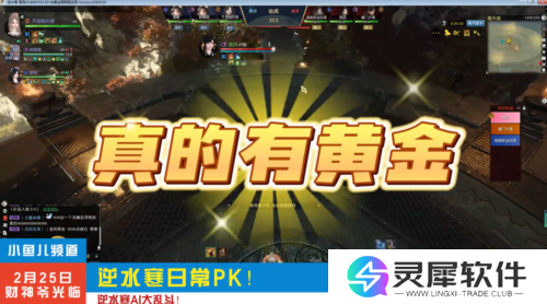 逆水寒5