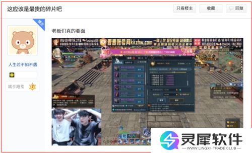 逆水寒9