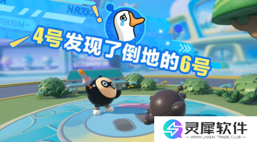 蛋仔派对6