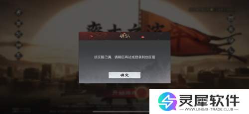 率土之滨2