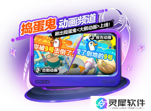 蛋仔派对4