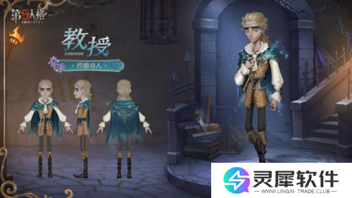 第五人格3