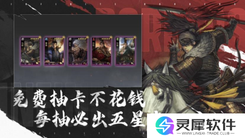 率土之滨5