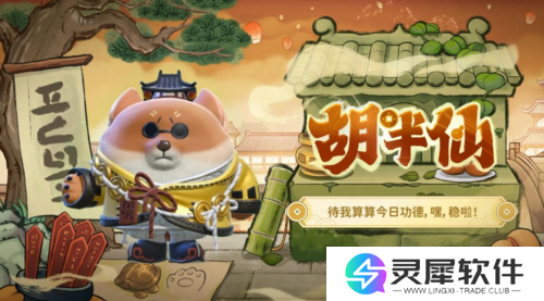 蛋仔派对8