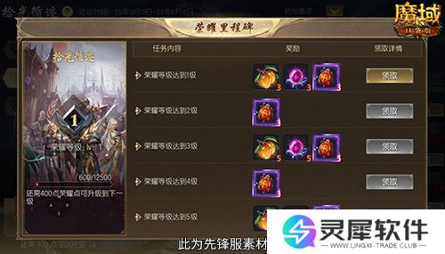 魔域口袋版5
