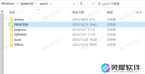 清理打印队列