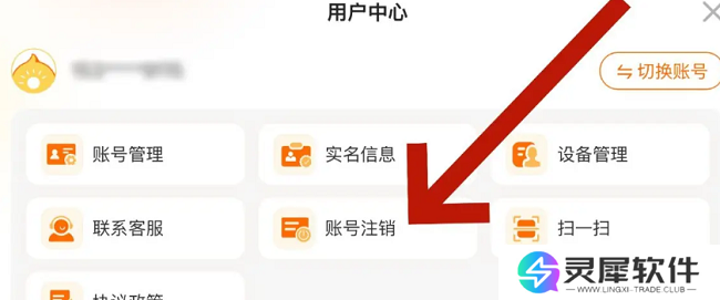 无尽梦回账号怎么注销 无尽梦回账号注销方法介绍
