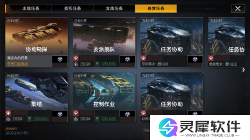 无尽的拉格朗日3