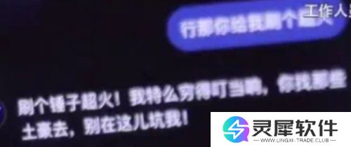 米娜直播试用AI互动,让AI给自己刷礼物,AI回复:找你榜一大哥去