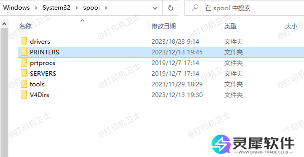 手动删除打印任务缓存文件
