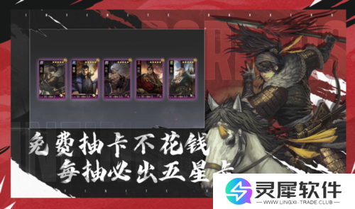 率土之滨2