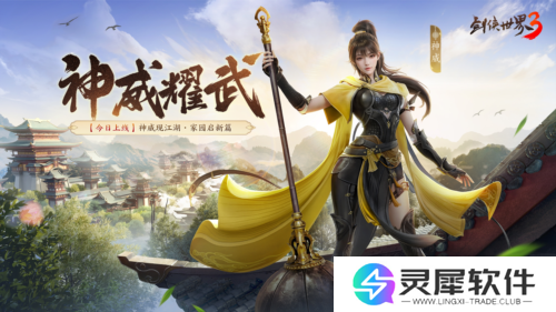 剑侠世界32